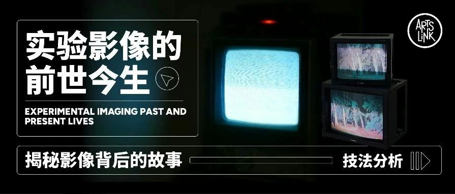 什么是实验影像艺术？零创艺术留学