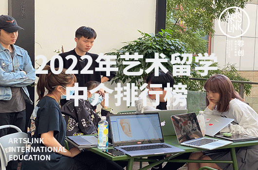 2022年艺术留学中介排行榜