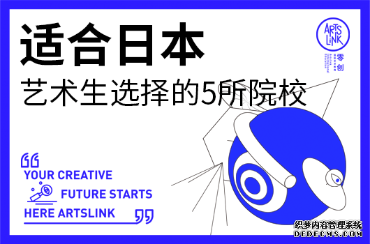 艺术留学